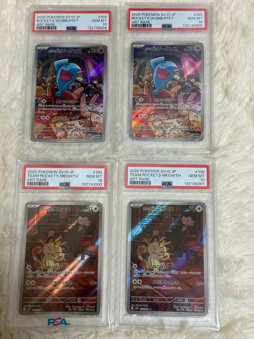 【PSA10】ロケット団のソーナンス ニャースar 連番