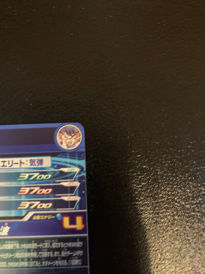 【美品】UGM1-SEC4 シリアル悟空　SDBH