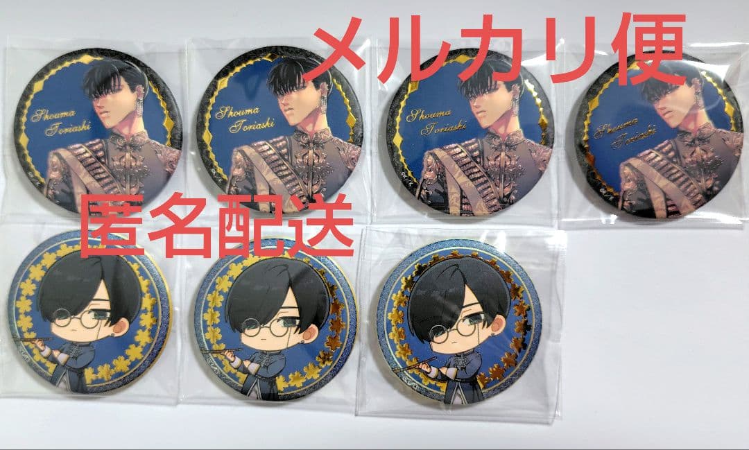 来世は他人がいい アニメジャパン2023 缶バッジ 翔真 7点セット