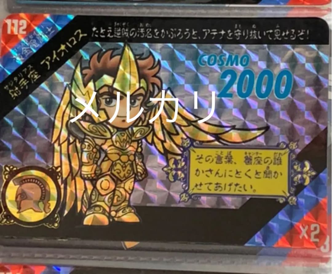 (新品箱出し品)当時物　セイントパラダイスACT3 キラ6枚コンプ