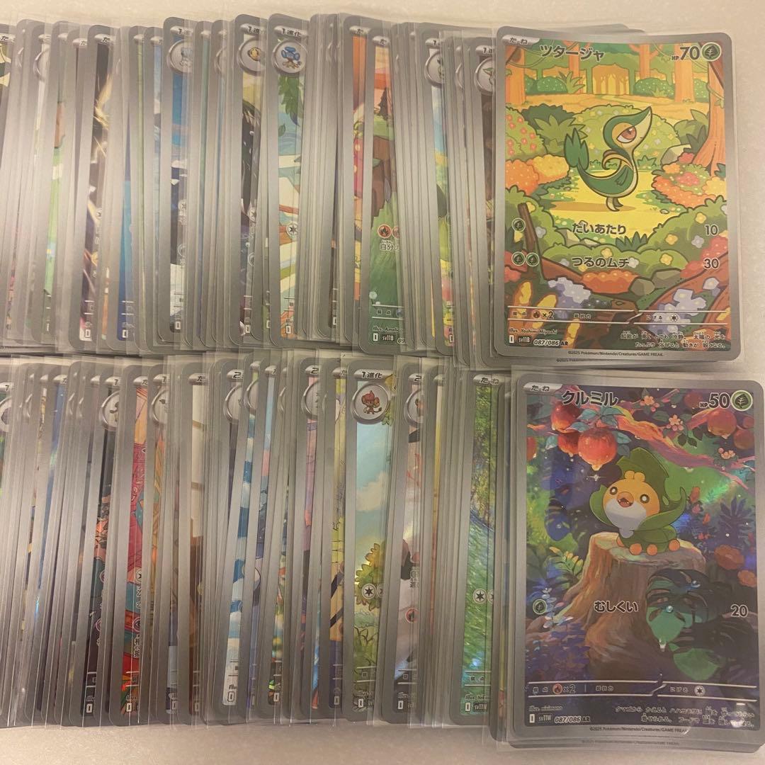 ポケモンカード ホワイトフレア ブラックボルト AR 144枚 コンプリート