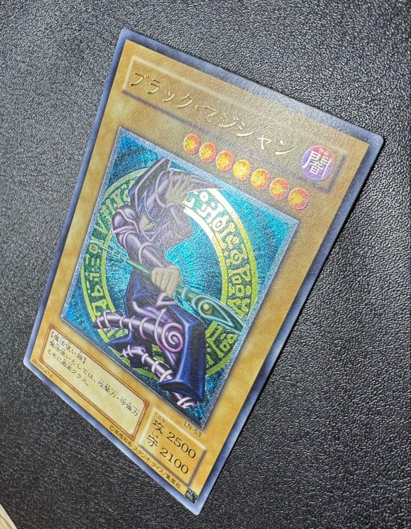 ブラックマジシャン/魔法使い族/遊戯王カード/ レリーフ/アルティメットレア