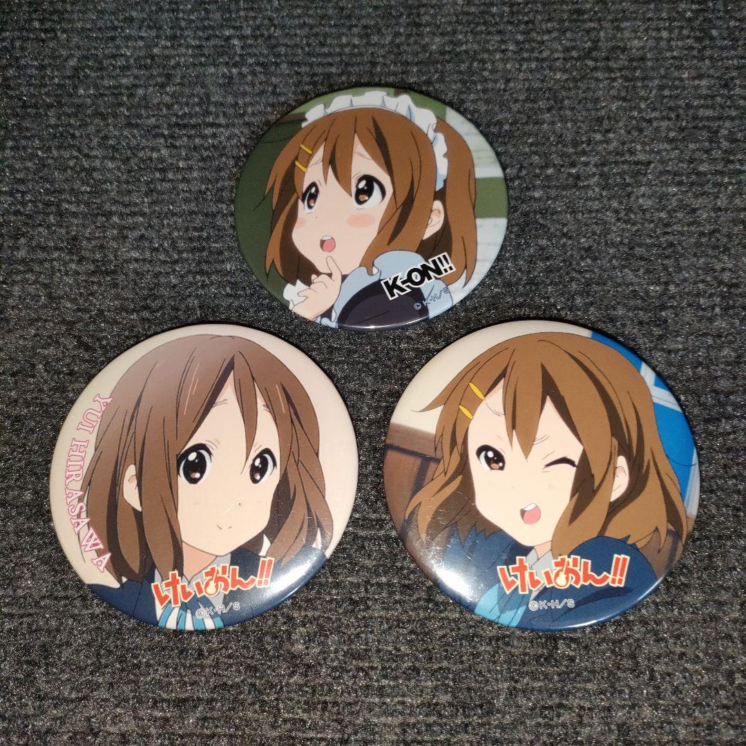 けいおん!　平沢唯　限定デカバッチ　3点セット　希少　おまけ付き