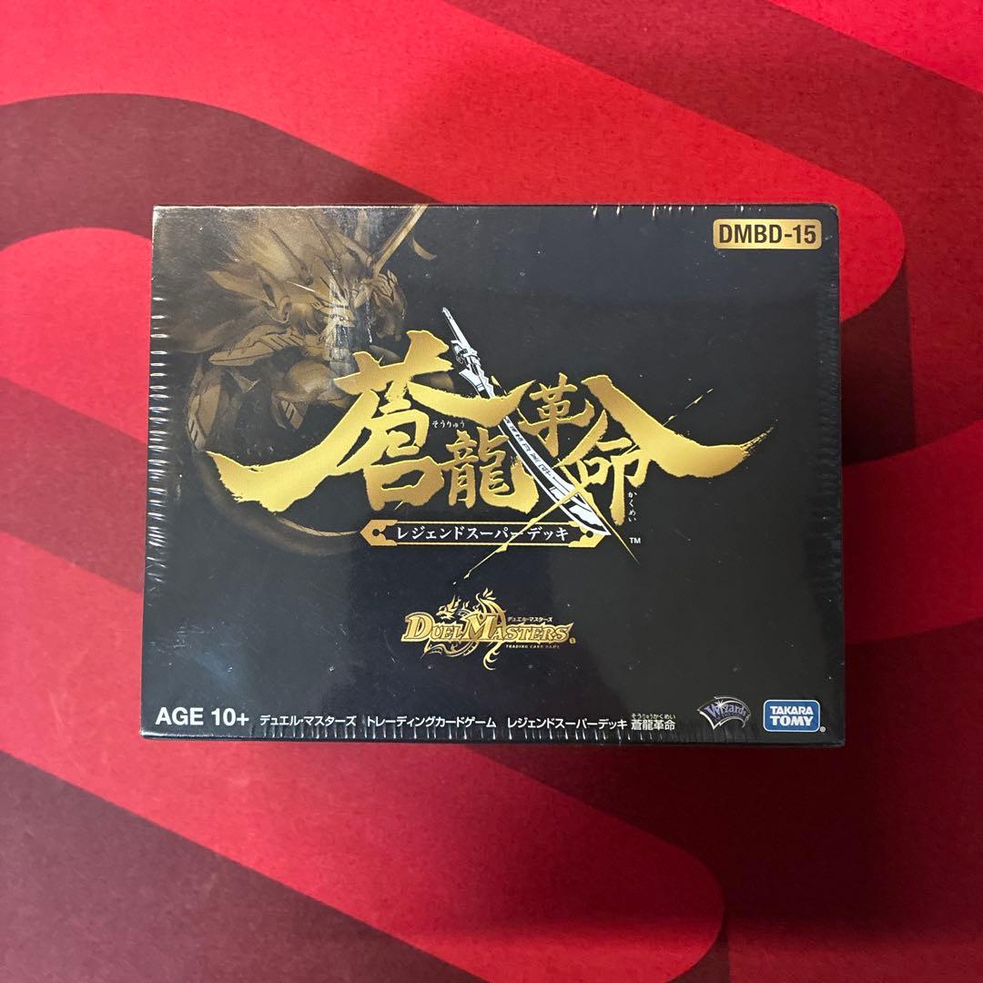 デュエルマスターズ　蒼龍革命　未開封(シュリンク付き)