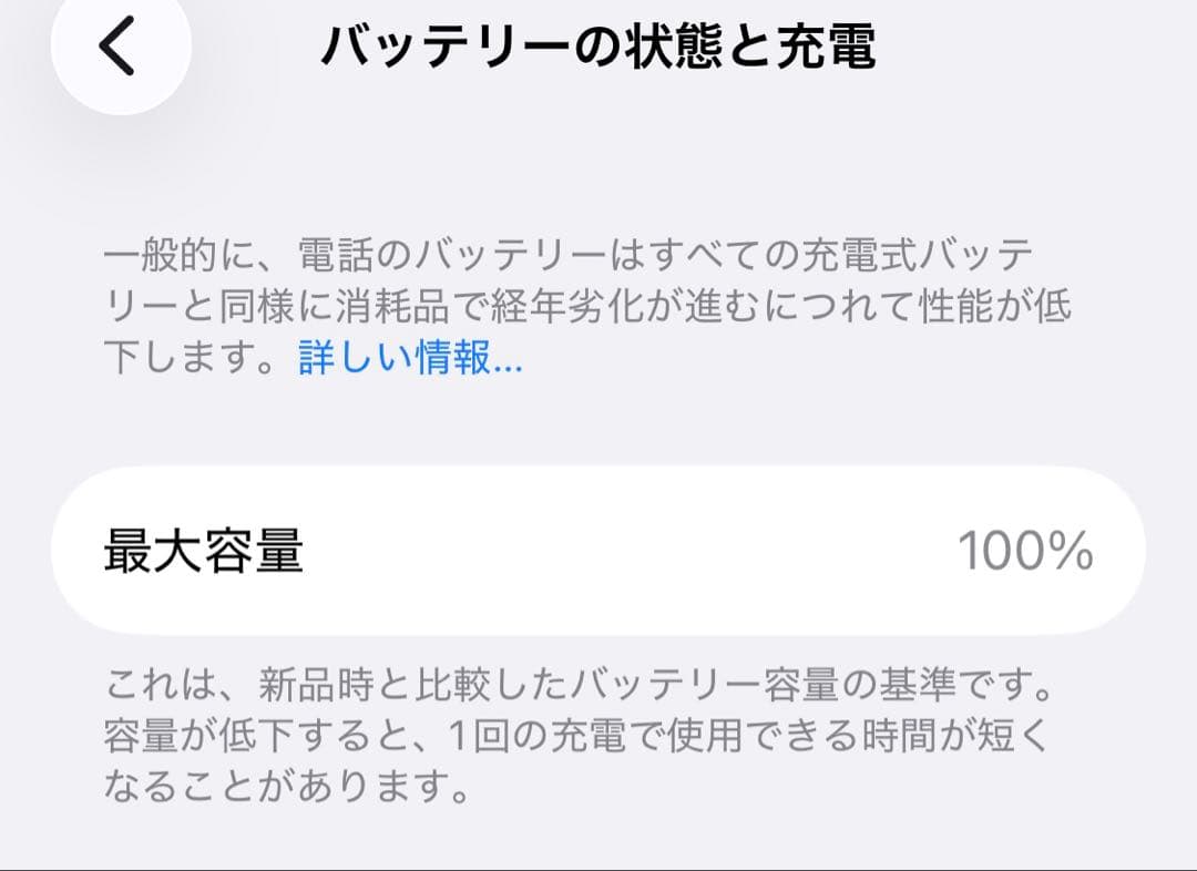 iPhone13mini 128GB バッテリー100% グリーン