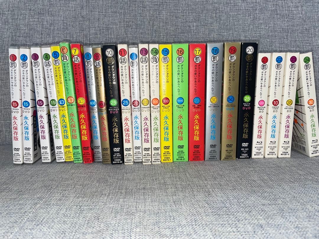 ダウンタウン　ガキの使いシリーズDVD ・ブルーレイ1〜24巻セット