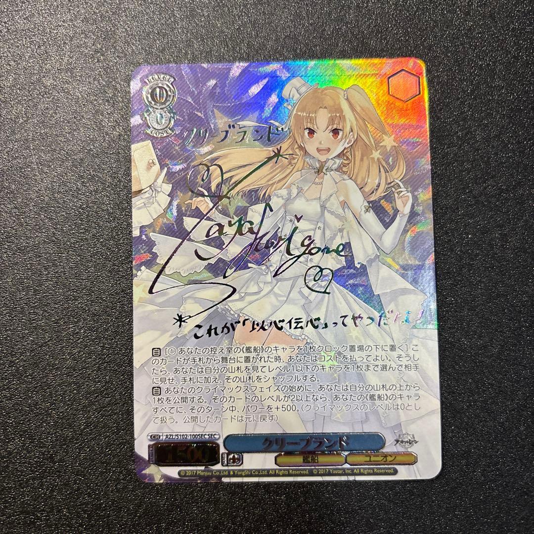 ヴァイスシュヴァルツ　クリーブランド　SEC サイン