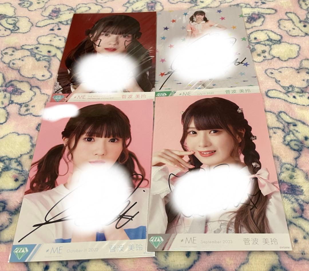 ≠ME ノイミー 菅波美玲 直筆