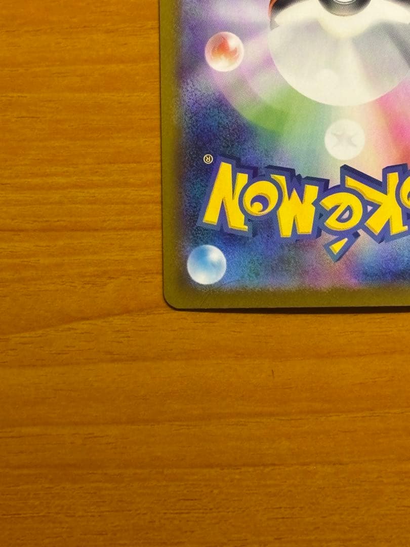 y*u様 リーリエのピッピ SAR ポケモンカード