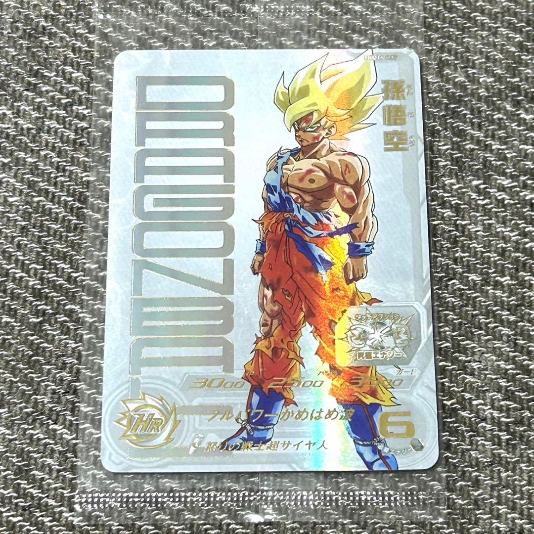 【美品】ドラゴンボールヒーローズ 当たるとすげぇぞ悟空 孫悟空 UGM4-067