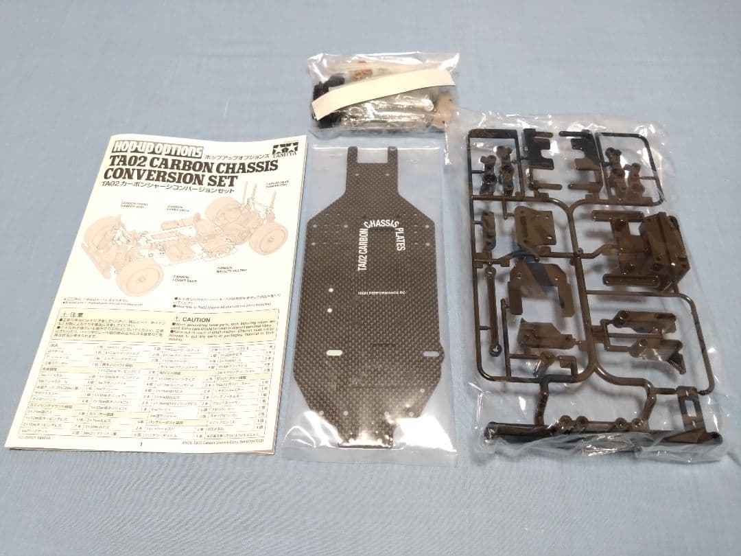 田宮 47479 TA02カーボンシャーシコンバージョンセットと関連部品のセット