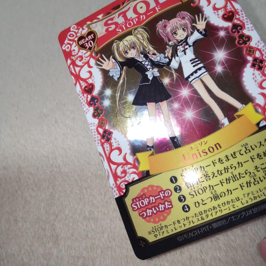 【中古品】しゅごキャラ！　アミュレットフローカード　63枚　まとめ売り