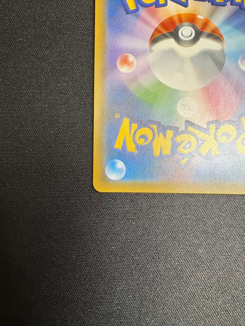 ゲンガー＆ミミッキュGX RR SM9 タッグボルト 038/095 美品