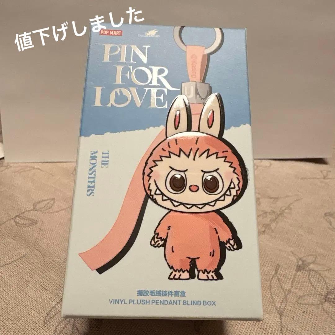 値下げ★新品　未開封　ラブブ シークレット キーホルダー