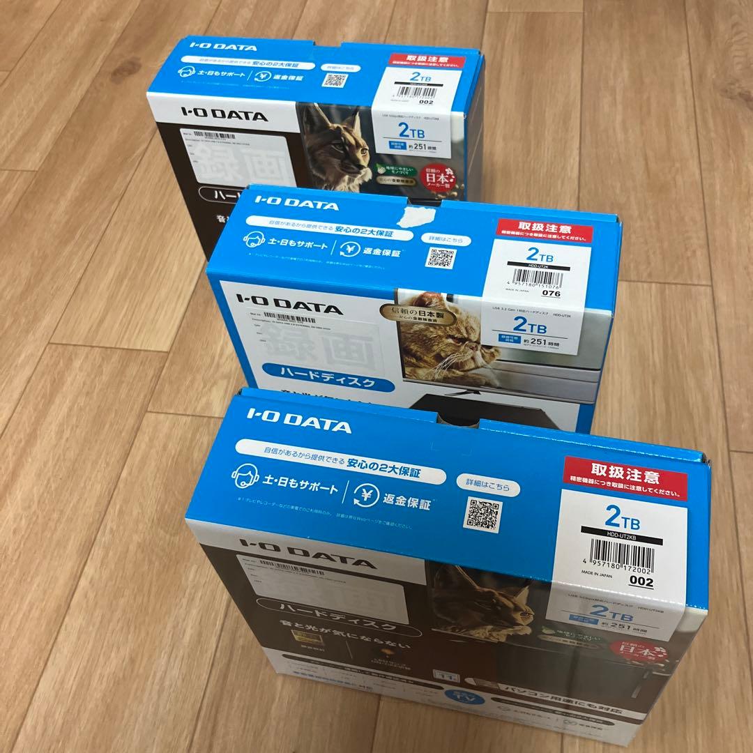 I-O DATA 2TB ハードディスク　3つセット