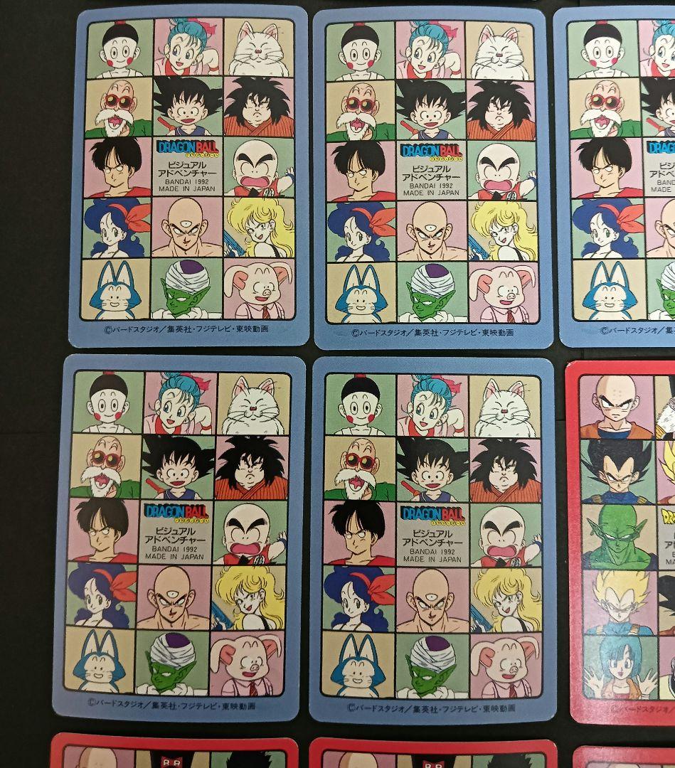 【美品】ドラゴンボール　 ビジュアルアドベンチャー　カードダス