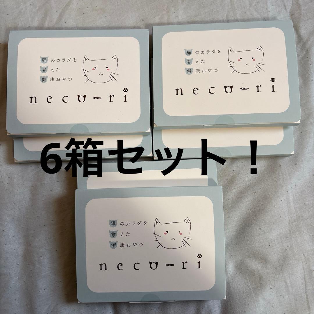 ねこり neco-ri 6箱 ネコリ 20包 かつお味 猫 おやつ 肝臓ケア