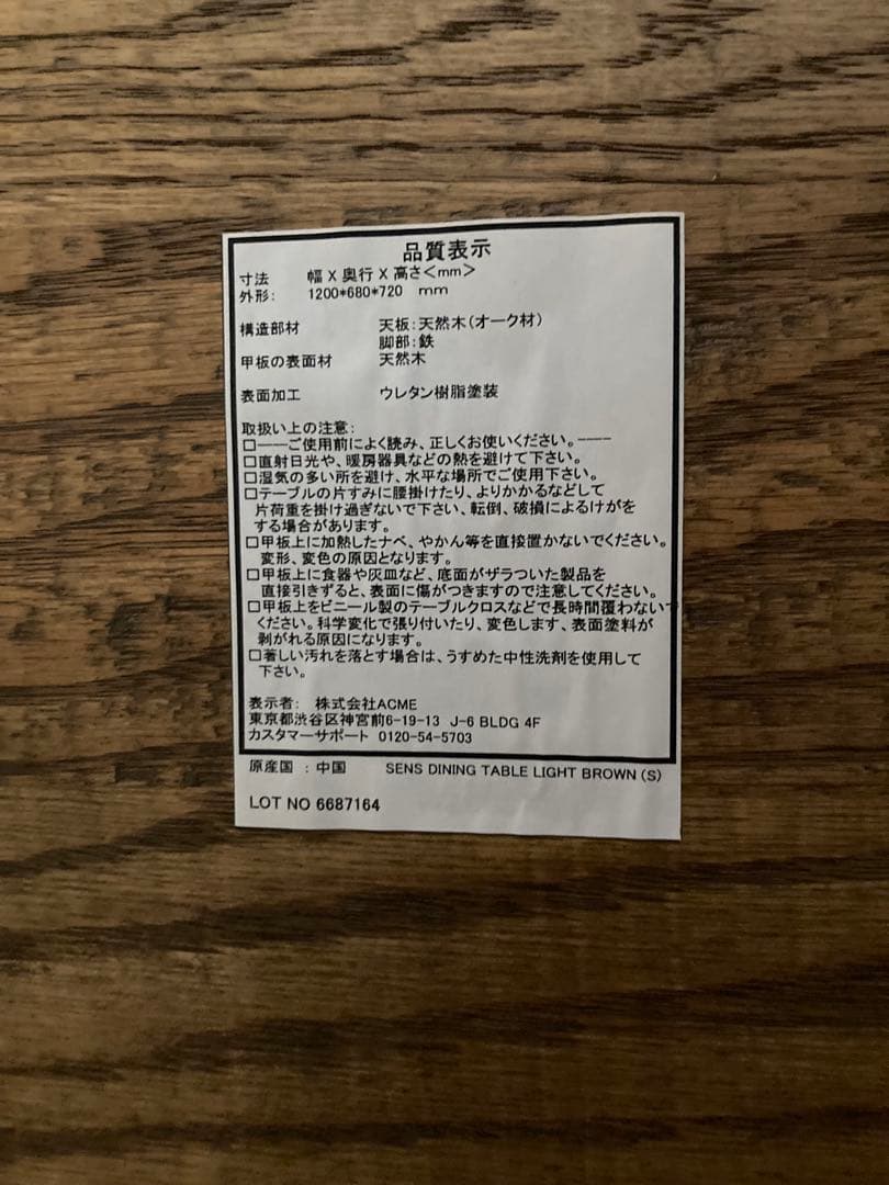 専用　ジャーナルスタンダードファニチャー　サンク　ダイニングテーブル