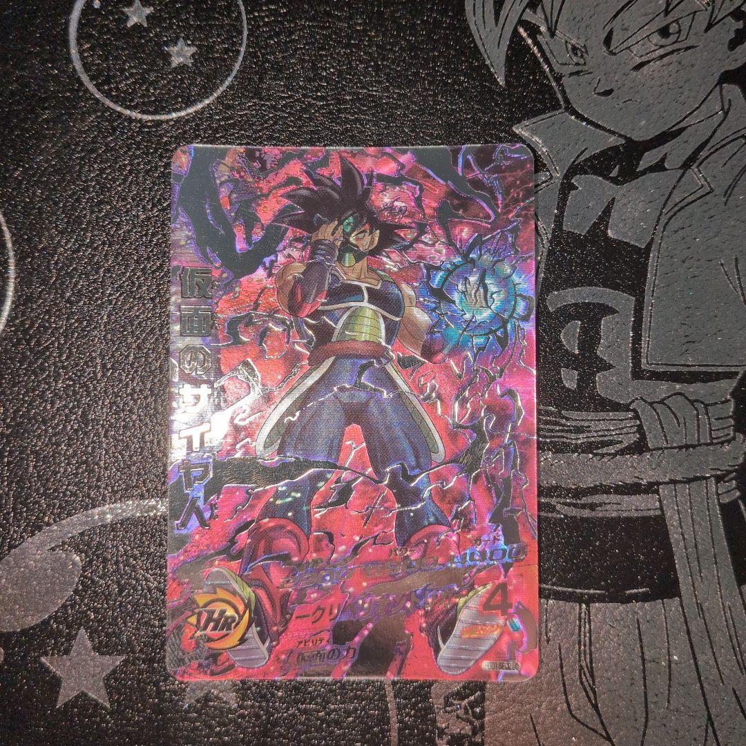 スーパードラゴンボールヒーローズ hgd1-sec2 lc 仮面のサイヤ人