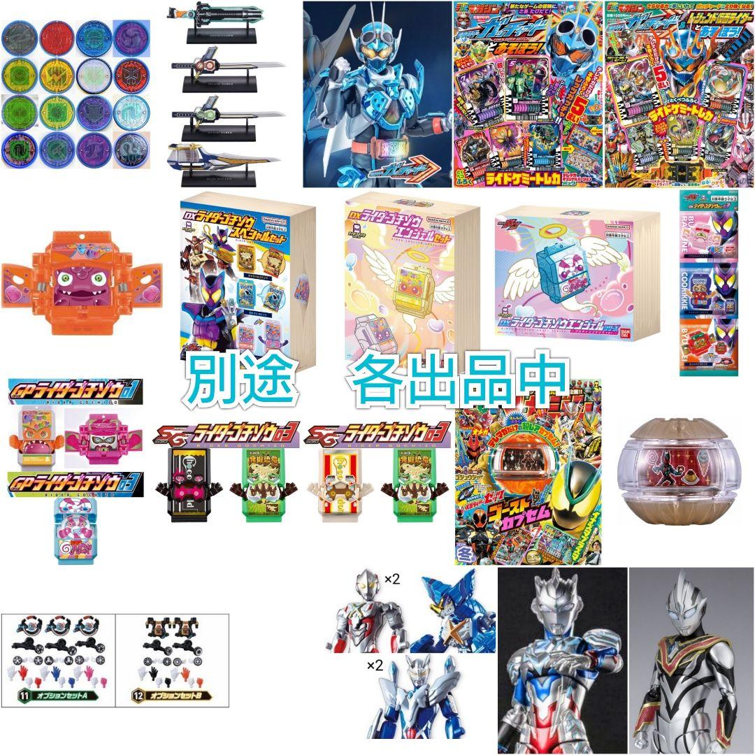 【未使用】HIGH PROPORTION COLLECTION　仮面ライダー01