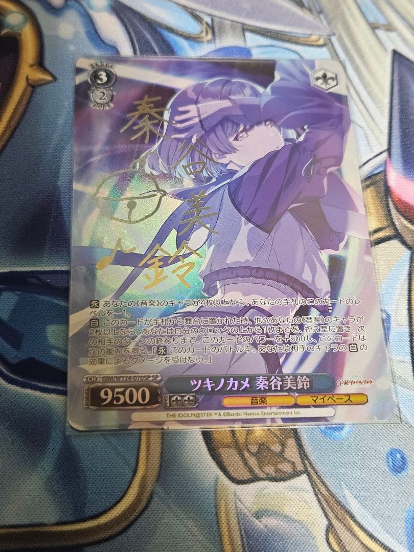 ツキノカメ秦谷美sp