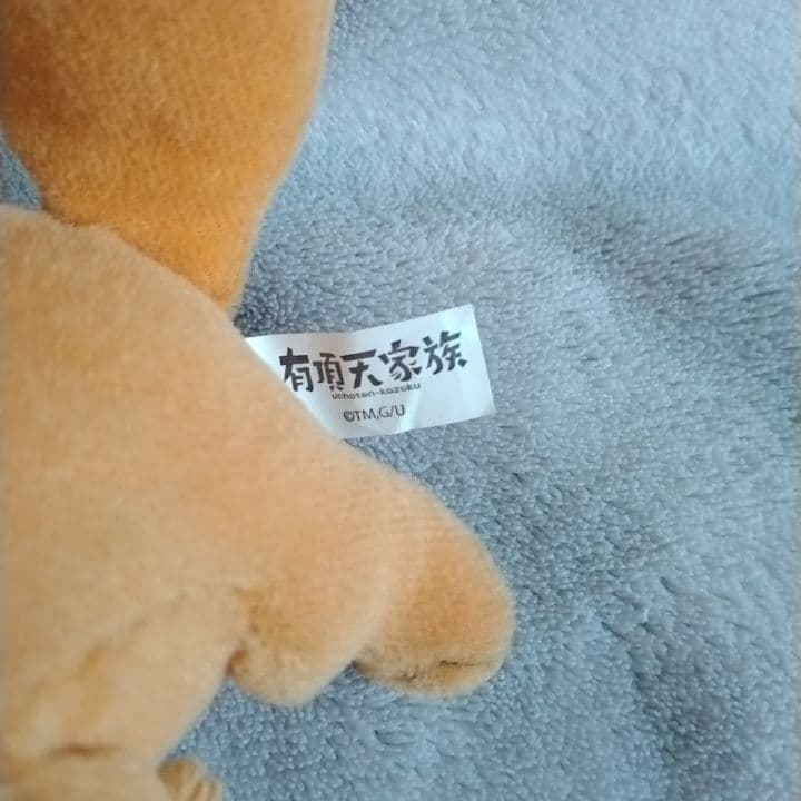 有頂天家族　矢三郎　ぬいぐるみ　マスコット　セキグチ