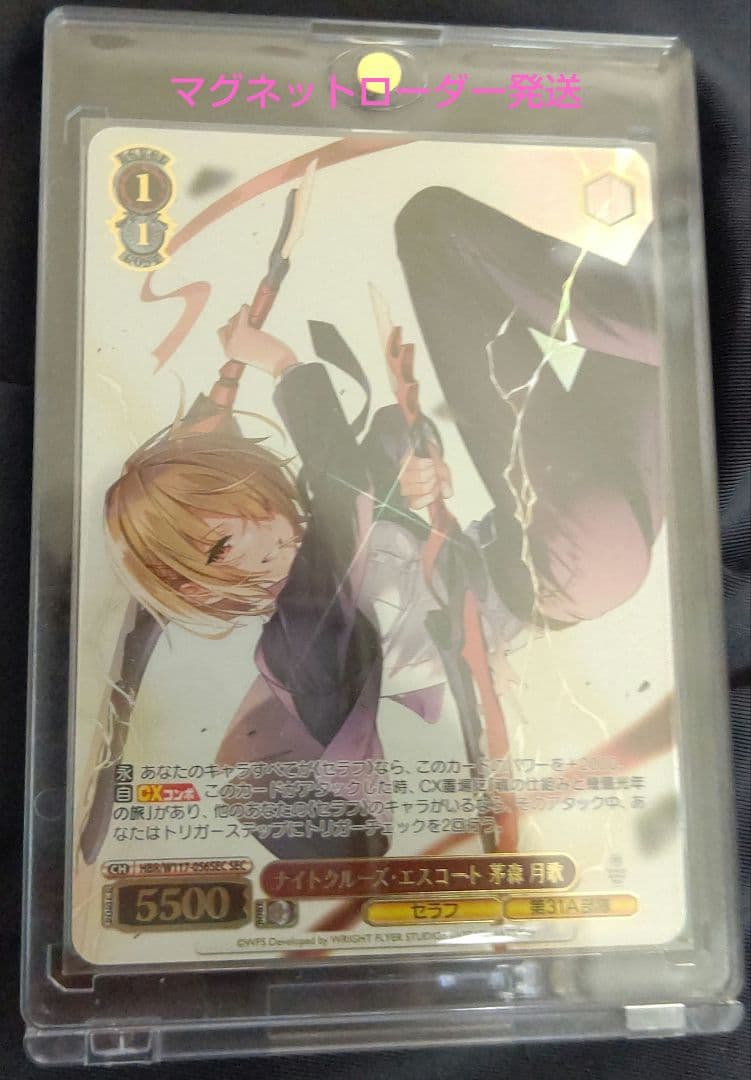 W117-056SEC SEC ナイトクルーズ・エスコート 茅森月歌