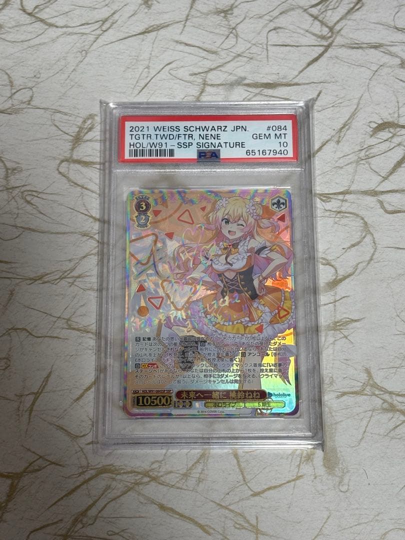 PSA10 ヴァイスシュヴァルツ 桃鈴ねねサインカード #084