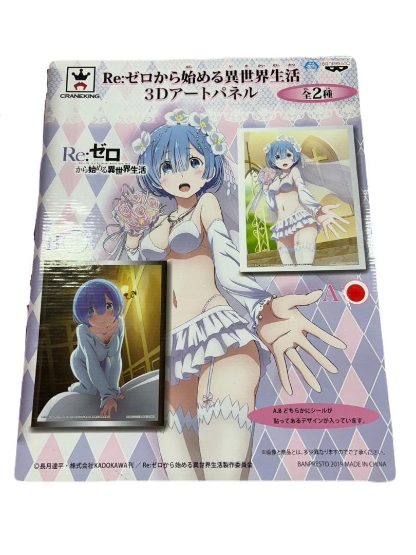 リゼロ　フィギュア　３３体　その他　まとめ売り