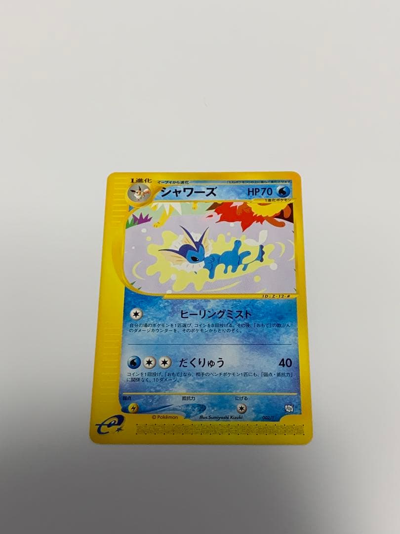 シャワーズ PROMO T - トレーナーズマガジンプロモカード 002/T