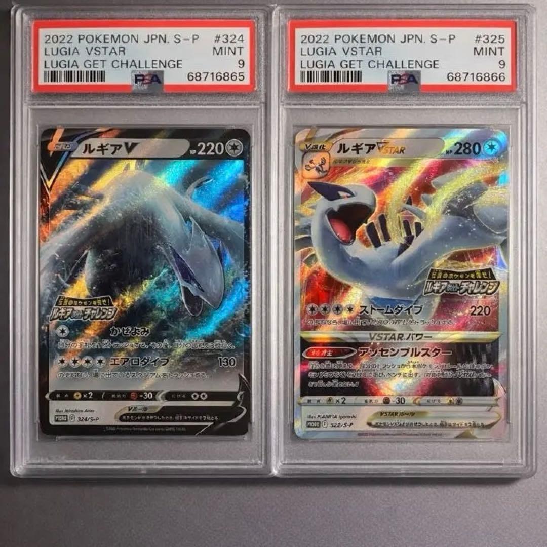 最安値【psa9 2連番】ルギア　プロモカード2枚セット