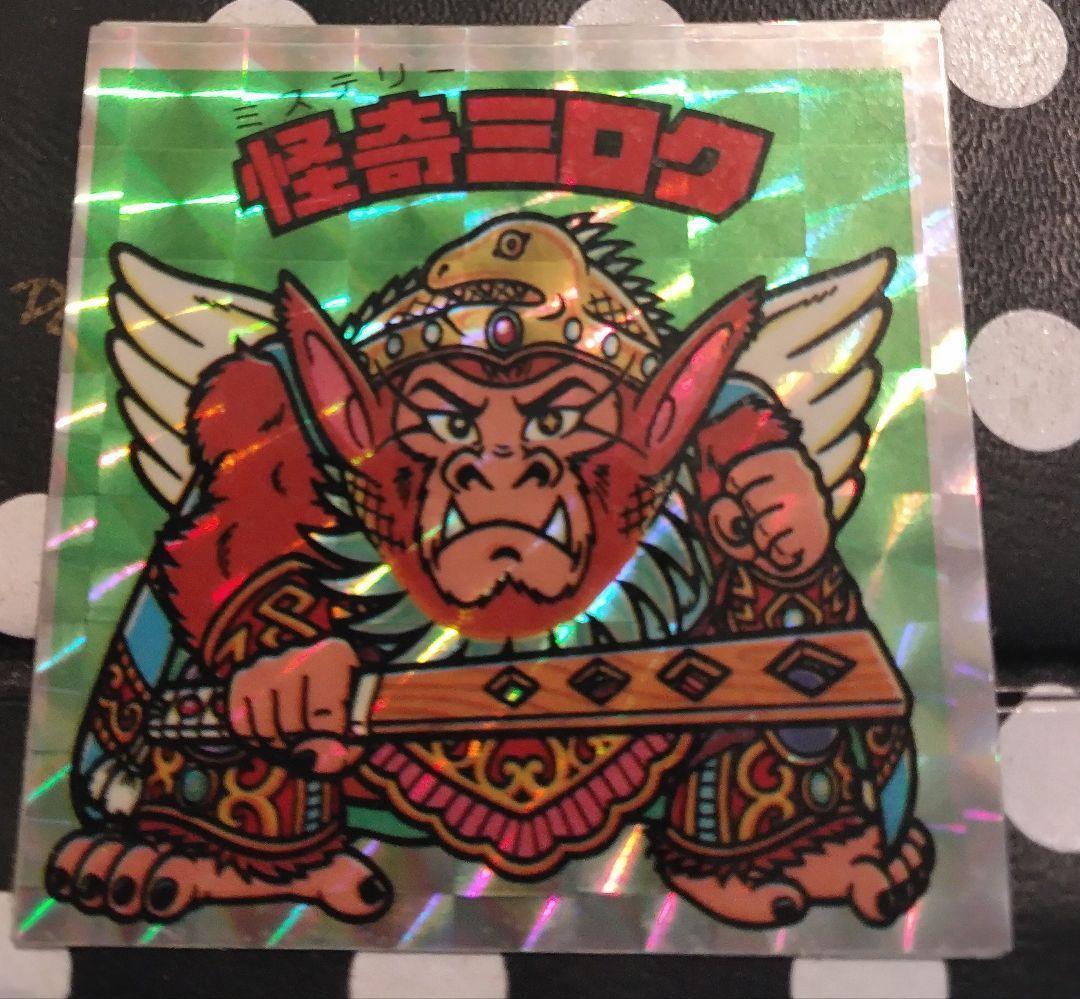 怪奇ミロク　ビックリマン