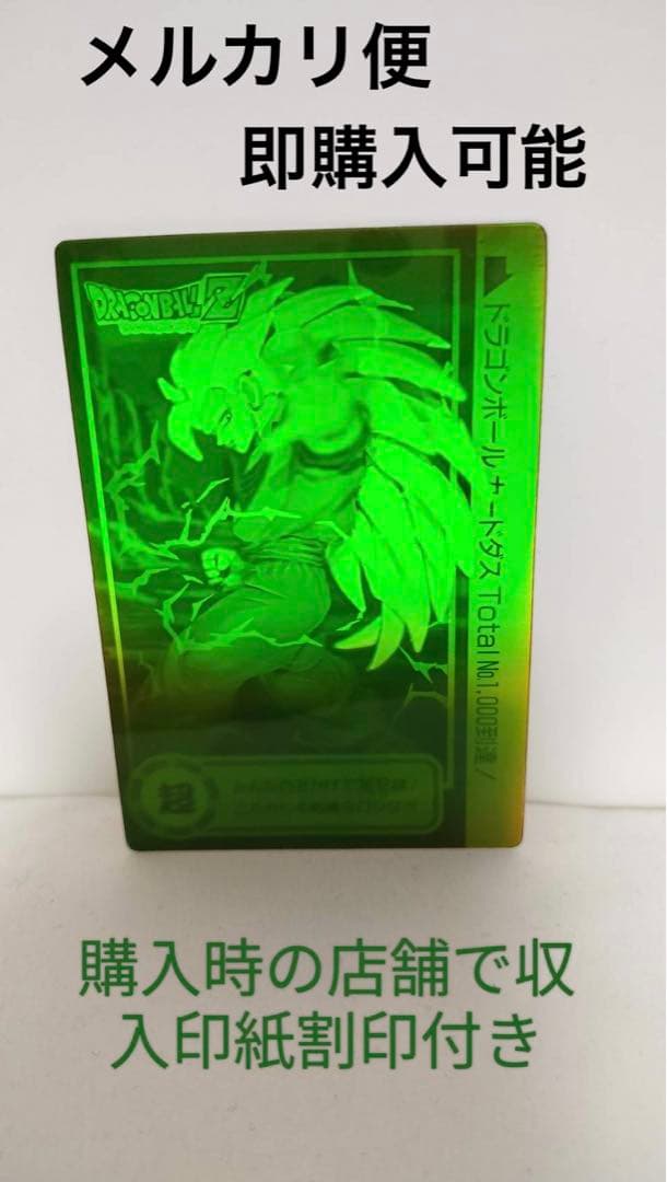 非売品　孫悟空　スーパーサイヤ人3 カードダス　SS3