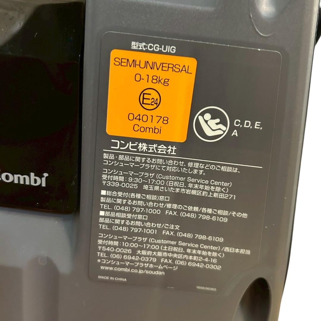 Combi チャイルドシート CG-UIG 040178 上位モデル