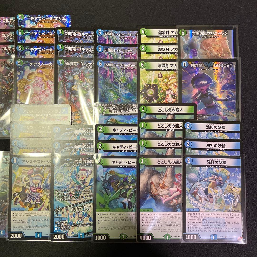 【本格構築】青緑ジャイアント デッキ パーツ