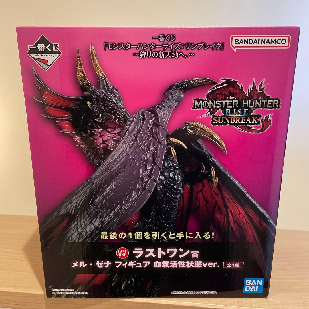 メル・ゼナ　フィギュア　ラストワン　一番くじ　モンハン　サンブレイク