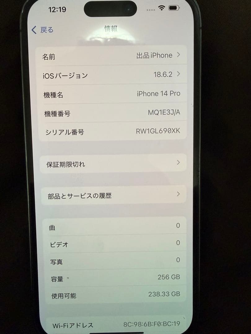 Apple iPhone14Pro 256GB ディープパープル SIMフリー