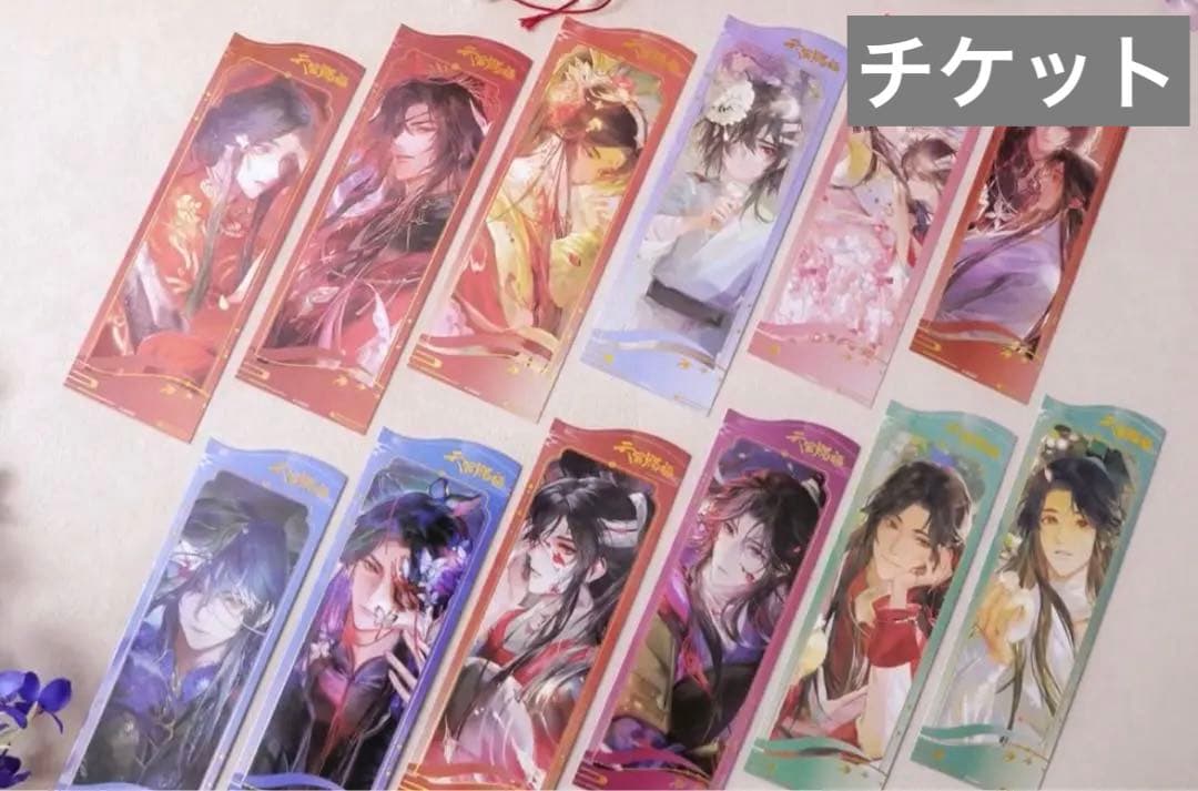 天官賜福　半生縁君シリーズ　花城　謝怜