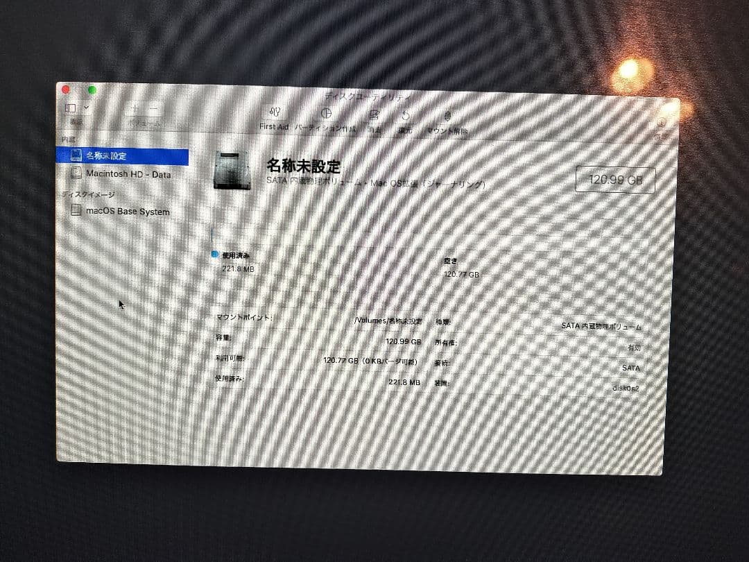 iMac (21.5-inch, Late 2012) 本体　SSD1T