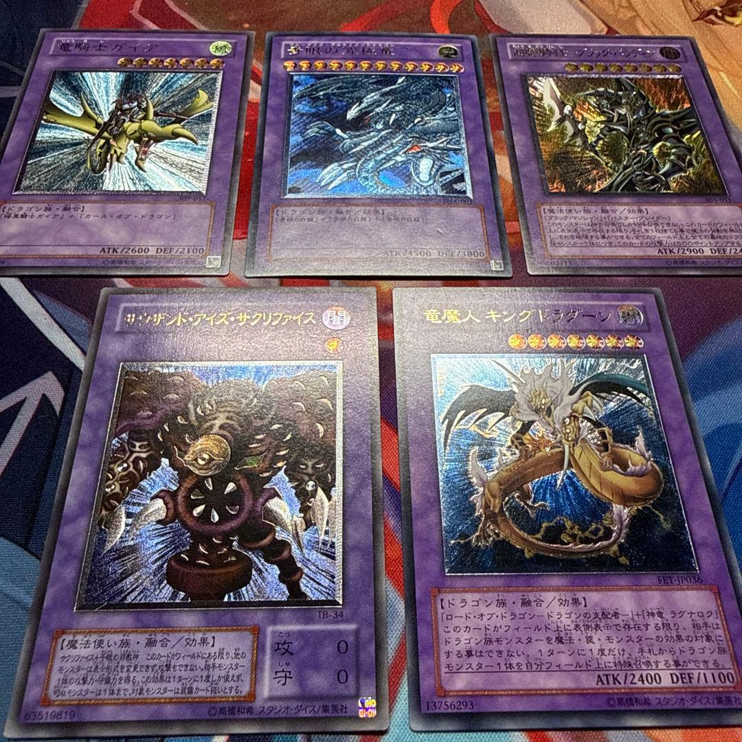 遊戯王 レリーフ まとめ売り 美品