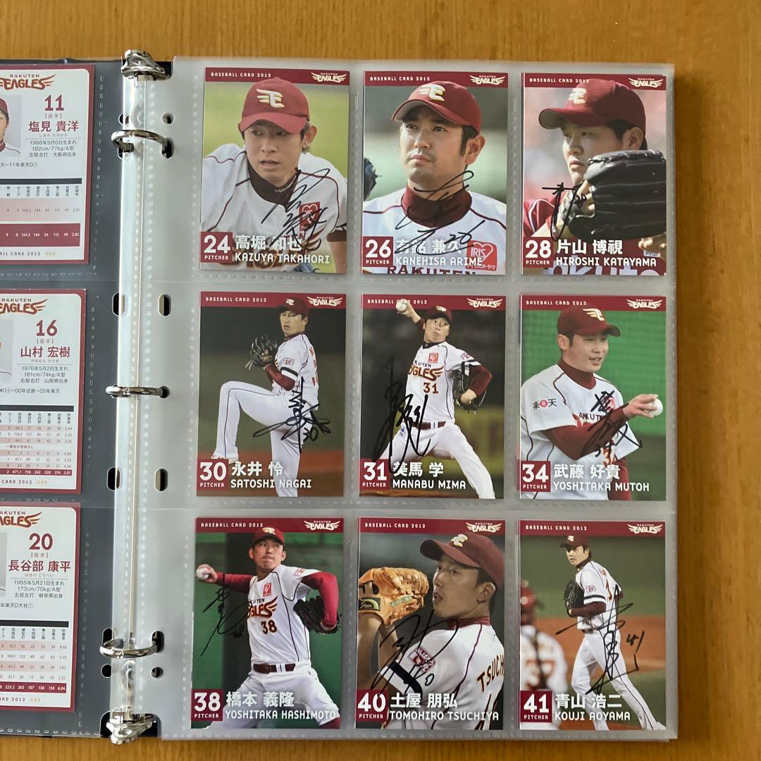 K*0様 楽天イーグルス 2012年全選手直筆サイン入りカード ブースター会員特
