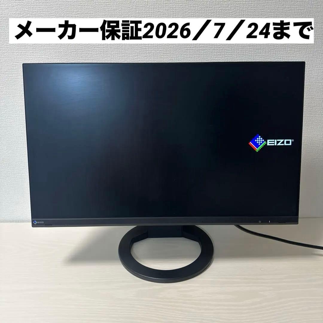 EIZO FlexScan EV2480 カラー液晶モニター 本体　保証書付