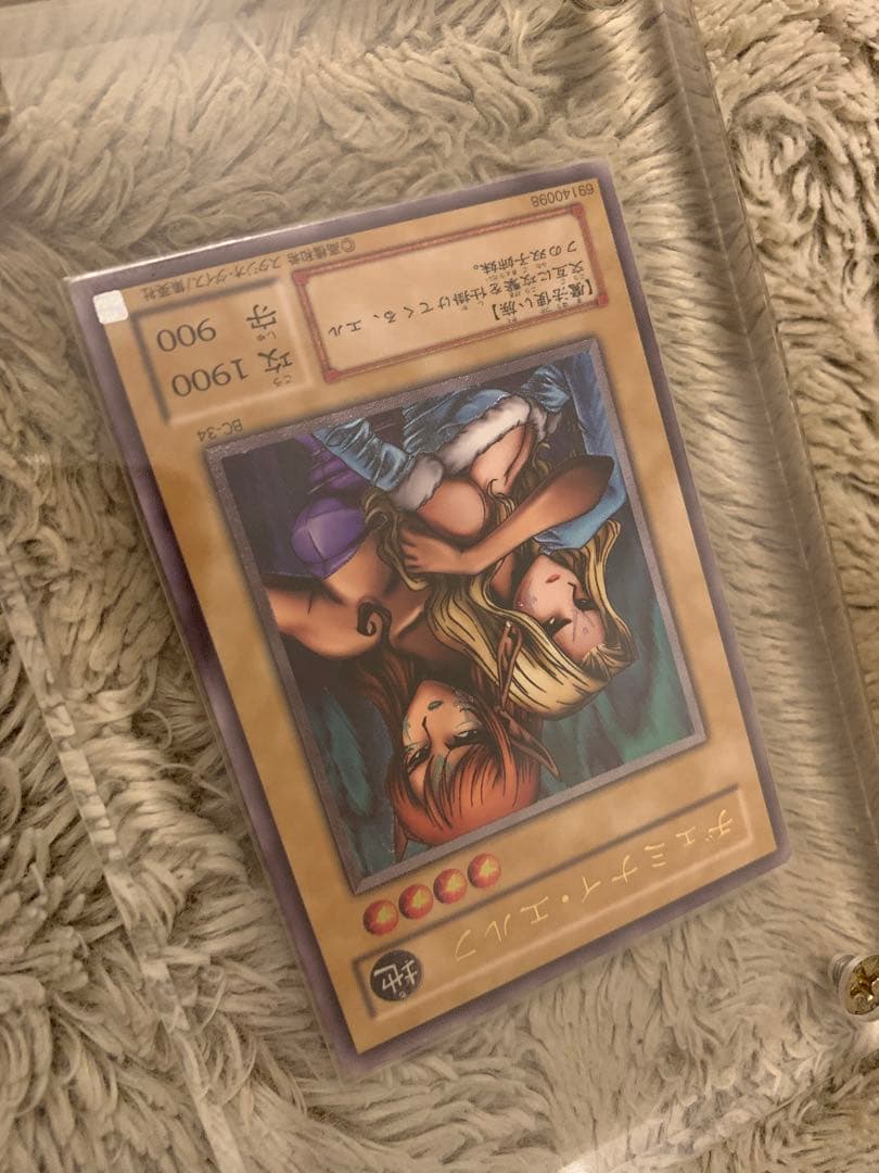 No.1295 遊戯王 良品 ヂェミナイエルフ レリーフ BC-34