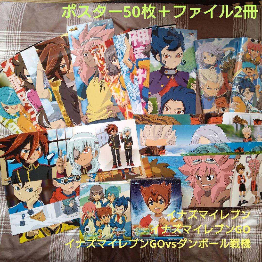 イナズマイレブン キャラポス