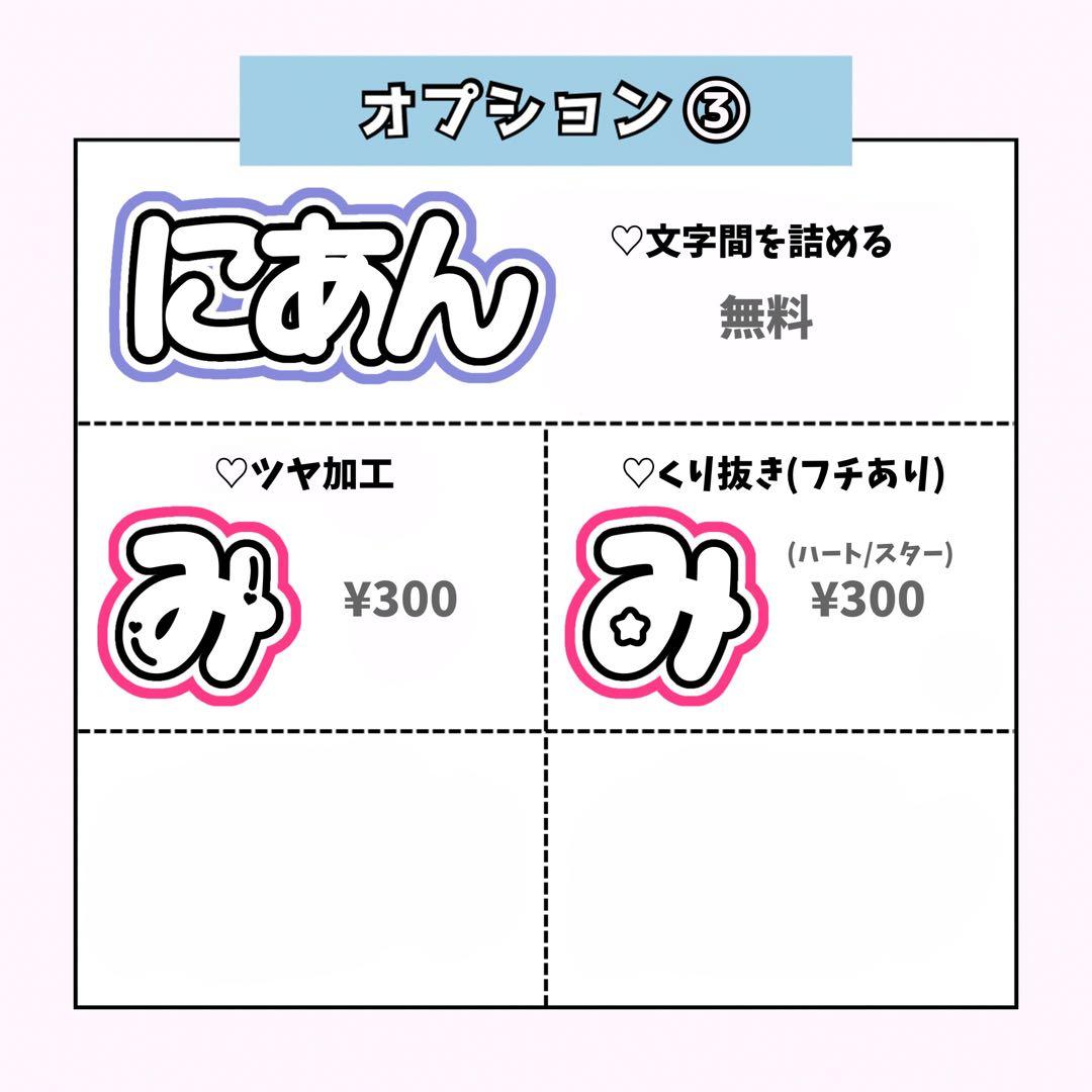 いちか@匿名配送のみページ♡0205うちわ文字 連結文字 オーダー