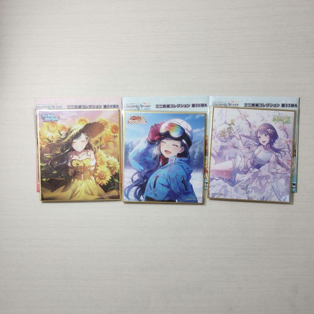 プロセカ 白石杏 色紙 正月 ひまわり