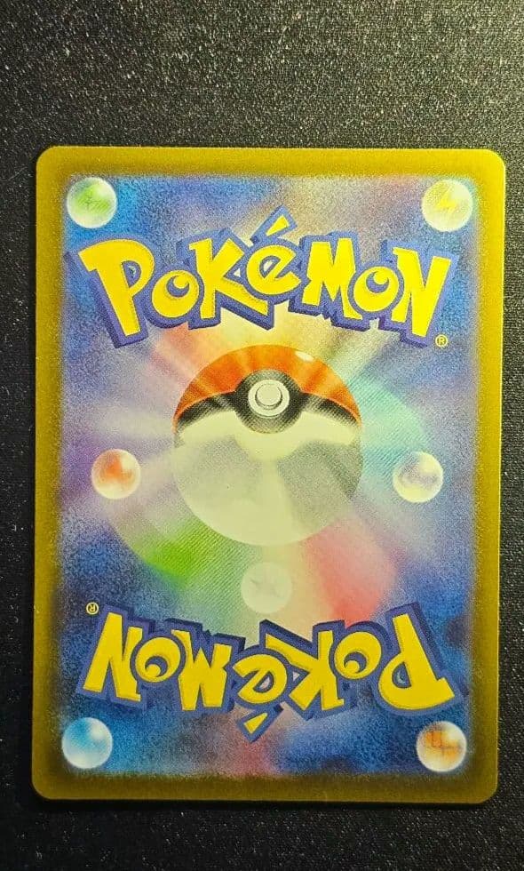 メガリザードンXex SAR [M2 110/080]拡張パック「インフェルノX