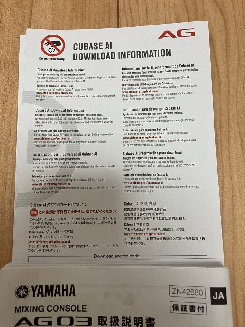 DJ機材 YAMAHA AG03 MIXING CONSOLE