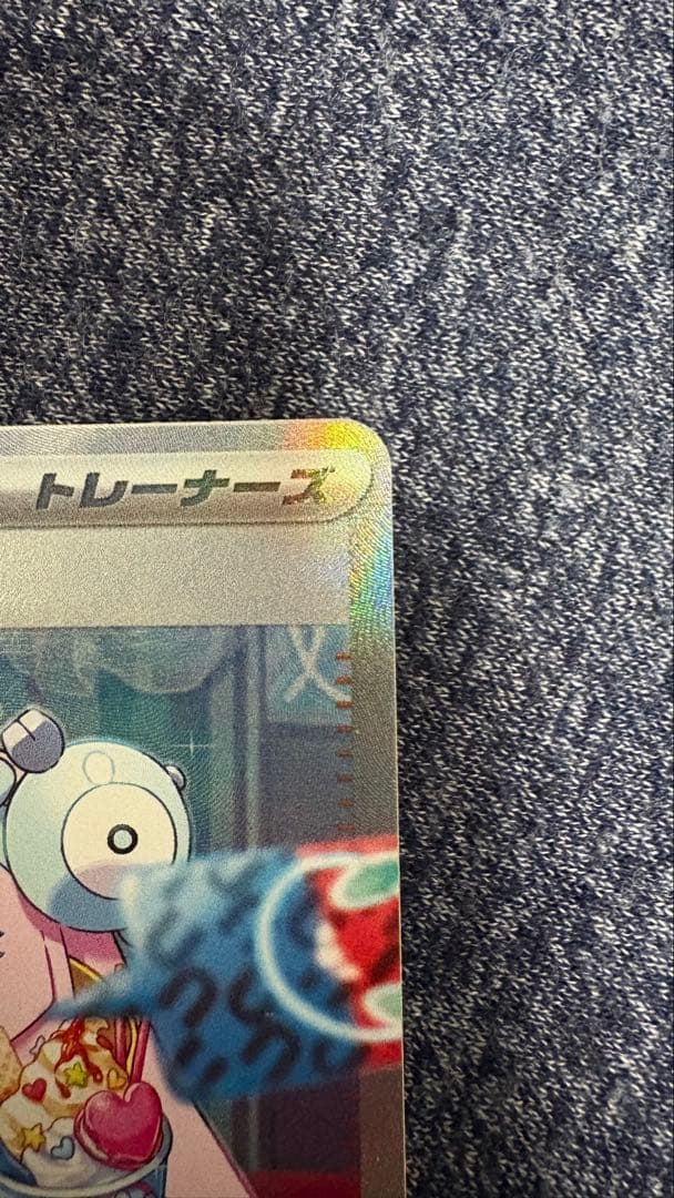 ナンジャモ　SAR