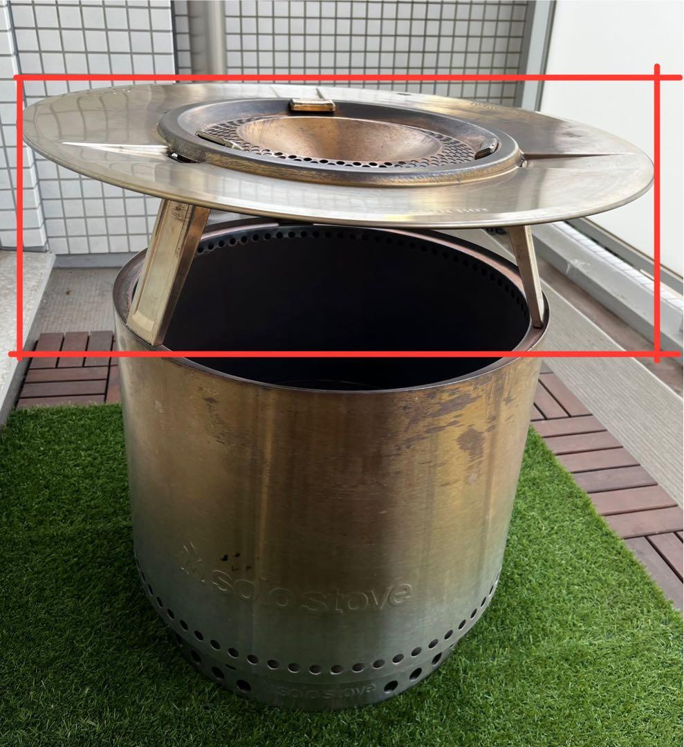 Solo Stove ボンファイヤー用ヒートディフレクター